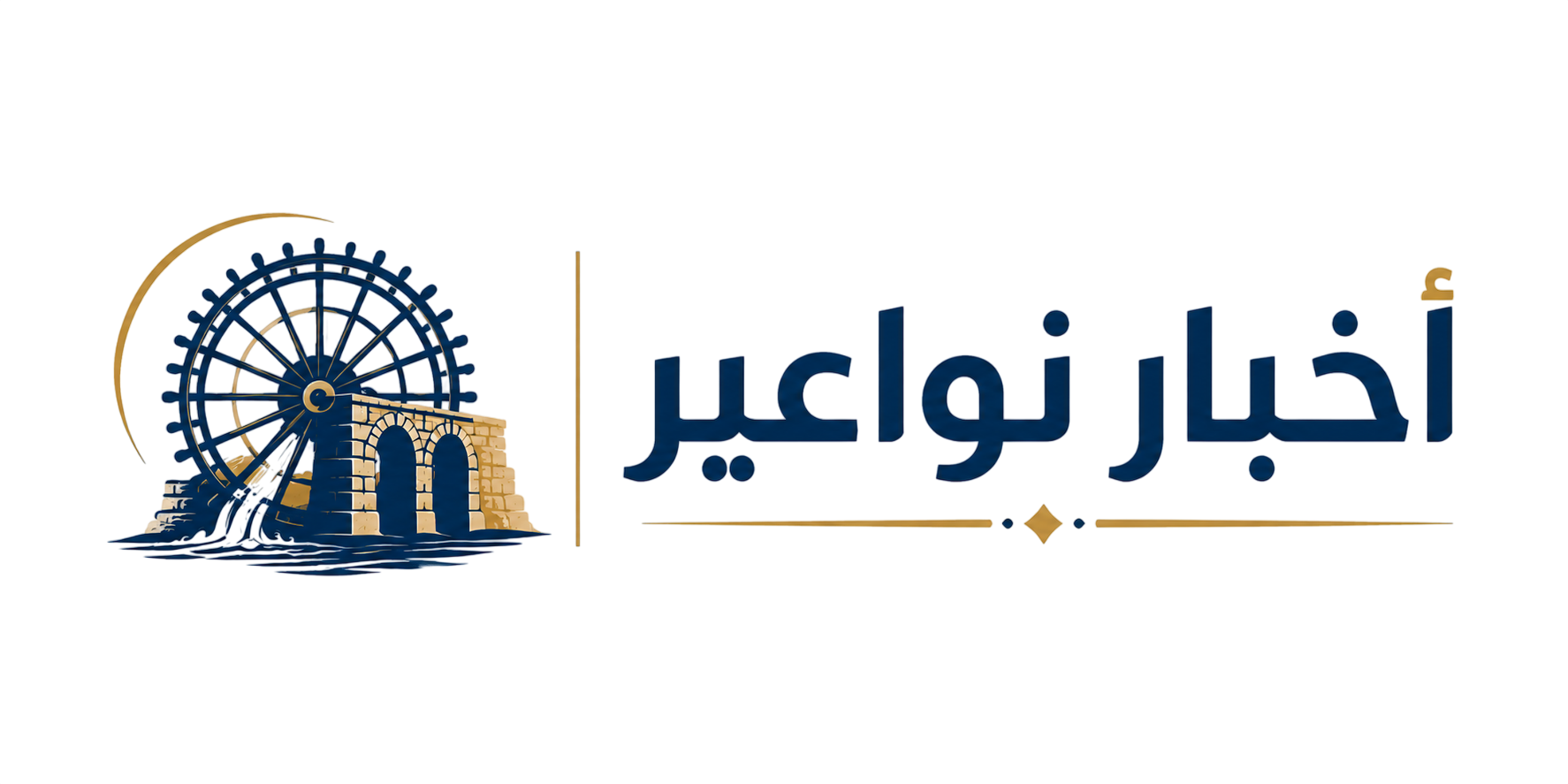 أخبار نواعير