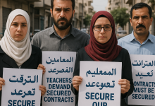 معلمو القصير يحتجون للمطالبة بتثبيت عقودهم